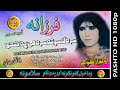 Farzana II Pashto Song II Sara Lasona Sara Mai II HD 2020