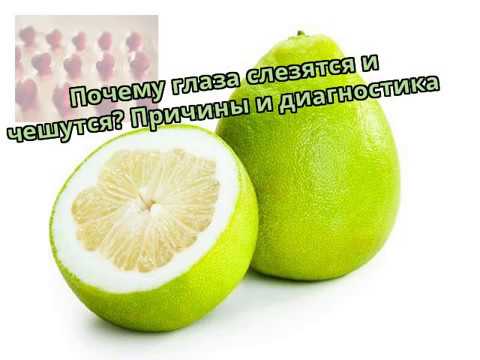 Почему глаза слезятся и чешутся? Причины и диагностика