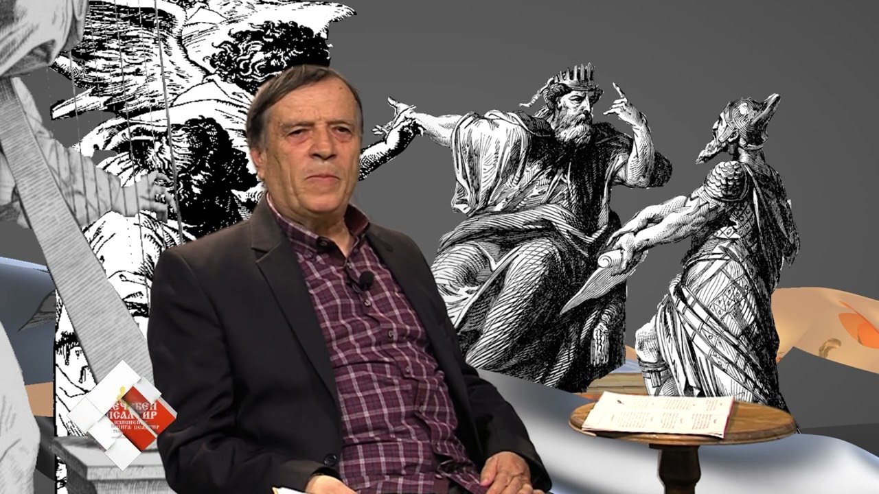 Лечебен псалтир – Псалми 86 - 88