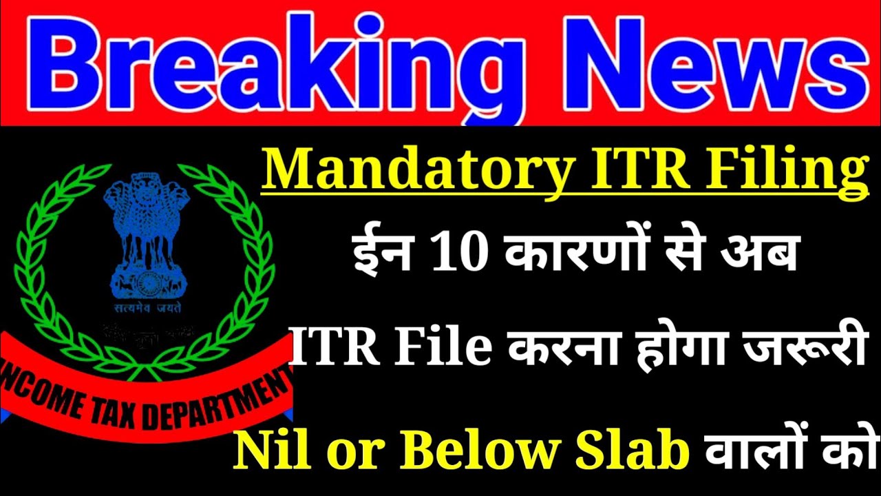 mandatory-income-tax-return-filing-under-10-cases-in-2023-new-update