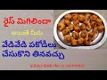 rice pakodi eg