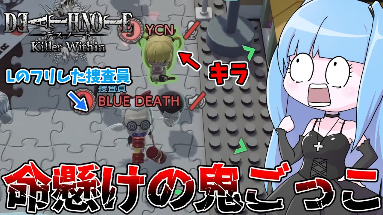 DEATH NOTE Killer Within] A simple investigator pretends to be L