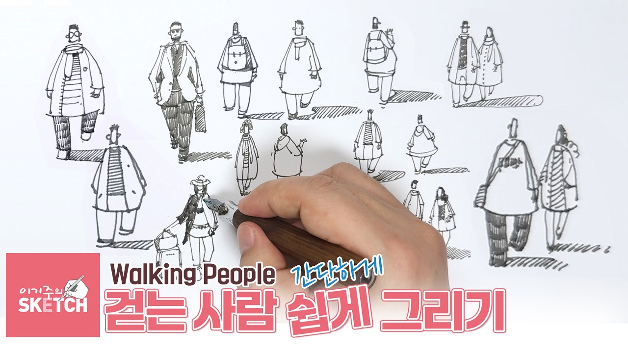 Как нарисовать идущего человека? Секрет в «разных ногах».