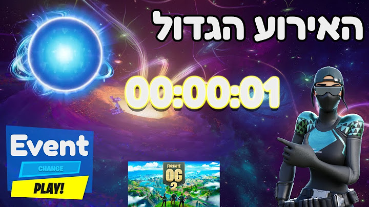 🔴לייב פורטנייט לאירוע הגדול! - סוף צאפטר 2!! - צופים בטריילרים והדלפות!! - קונצרט של 4 זמרים