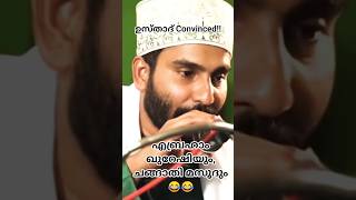 ഉസതദ Convincedusthad Trollsmalayalam Trollnithinedits