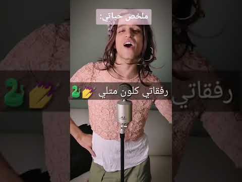انا معنسة بس اميره