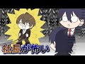 ろふまおメンバーの耐性や奇行について話す剣持刀也【手描き】