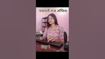 1st day office #beltron #beltrondeo #aartiratan #1stdayoffice#office #deo #officelife#ytshorts