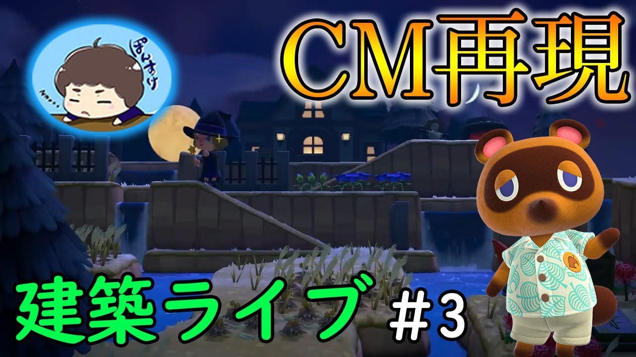 あつ森 Cmを再現した島を作っていきます 今日は温泉街完成 3 あつまれ どうぶつの森 ぽんすけ Yayafa あつ森 Cmを再現した島を作っていきます 今日は温泉街完成 3 あつまれ どうぶつの森 ぽんすけ Yayafa
