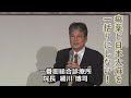 なかのひとのアンテナ！「369サミット2025」vol.1