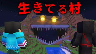 生きてる村の都市伝説を検証した結果...【 マイクラ / マインクラフト 】