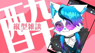 酔ってるのでエアライダーしたら確実に吐きます対策縦型 #shorts #縦型配信 #銀猫様