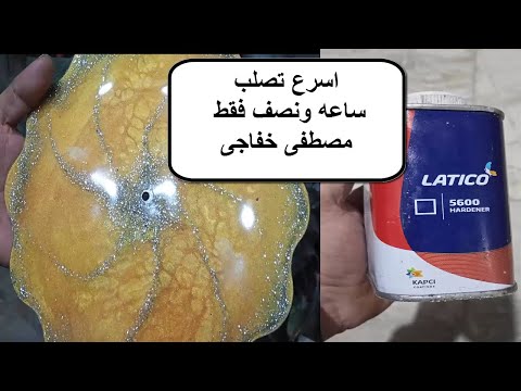 ساعه ونصف فقط تكفى للتصلب مصطفى خفاجى