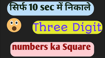 Square of three digit Numbers| hi tek tutorial