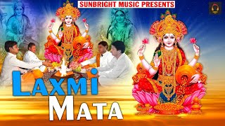 Laxmi Mata Sunbright Navratril Laxmi Mata Best Navratri Aarti Collections- आरत 2021