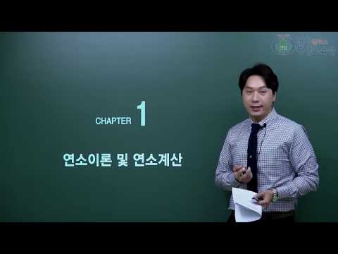 2019년 대비 [대기환경(산업)기사 필답형] 필답형 1강 이동경T 연합플러스