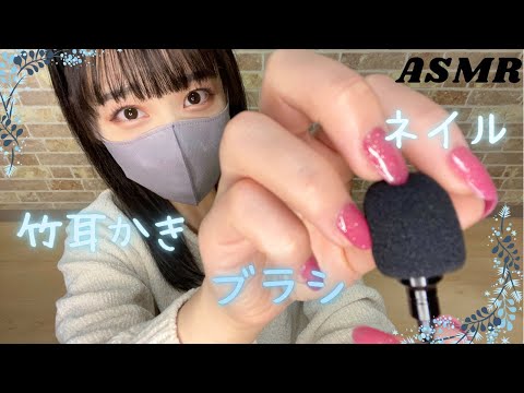 ASMR 鼓膜をカリカリ擬似体験！マイクをいじり倒します！??