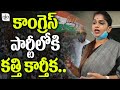 Bigg Boss fame and lady anchor likely to join Telangana Congress