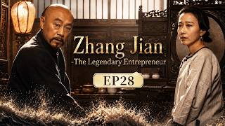 ENG SUB | Zhang Jian-The Legendary Entrepreneur | EP28 | 🎯A Dream Bigger Than an Empire #Wang Ou