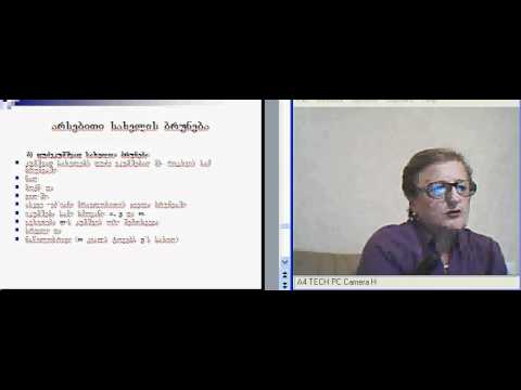 ნ. მაღლაკელიძე, ქართ. ენის ზ. კურსი1, 9-2