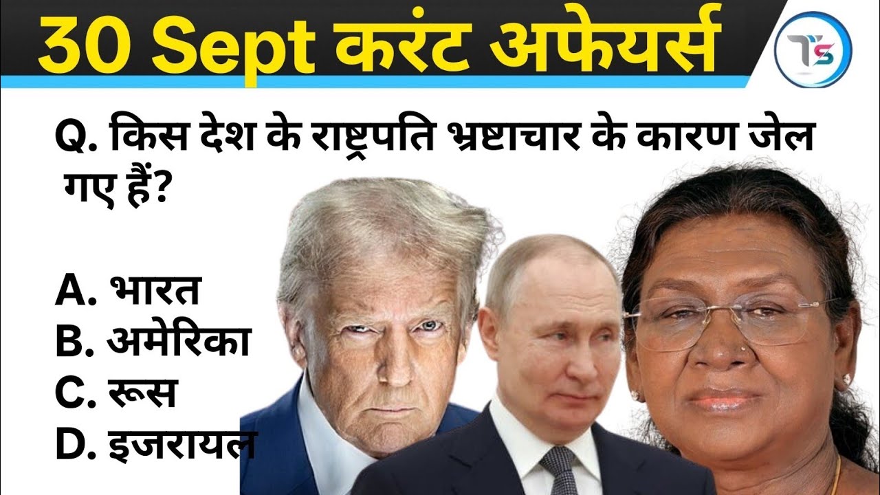 30 September 2025 Current Affairs Today | Today Current Affairs | Daily ...