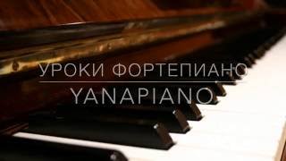 ФОРТЕПИАНО ДЛЯ НАЧИНАЮЩИХ/УРОКИ ПИАНИНО/Как простую мелодию ЧАСЫ? ФОРТЕПИАНО ДЛЯ НАЧИНАЮЩИХ/УРОКИ ПИАНИНО/Как простую мелодию ЧАСЫ?