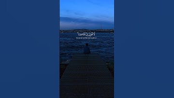 قرأن كريم بصوت جميل 😍 لا تحزن ان الله معنى #quran #ياسر_الدوسري #قران_كريم #كرومات_قرآن #آيات #قرآن