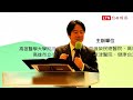 談繁榮台灣願景 賴清德：國防自主經費全被刪很奇怪