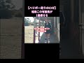 ハリボー食べながら走るロゼ#shorts #blackpink #rose #ロゼ #有酸素運動 #ウォーキング #お腹痩せ #韓国ダイエット #韓国美容 #ダイエット #足痩せ #全身痩せ