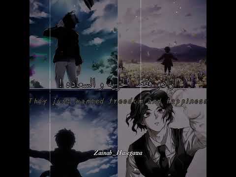 فــــــــــــكرتي اشرار مزز انمي موزان ايرين تصاميم Anime قاتل الشياطين اتاك اون تايتن