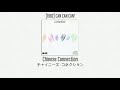 COSMOS Chinese Connection チャイニーズ コネクション 1982 CAN CAN CAN