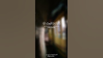 - وأيوب إذ نادى ربه - القارئ الشيخ ياسر الدوسري