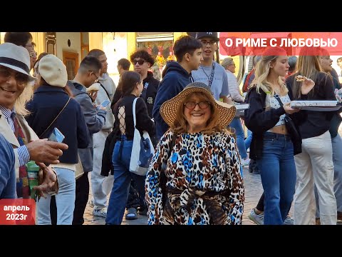 Видео: Что посмотреть и чем заняться в районе Трастевере в Риме