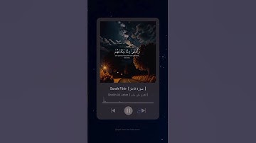 #سورة_فاطر #علي_جابر #القرآن_الكريم #surah_fatir #ali_jaber #quran #explore #deen #youtube