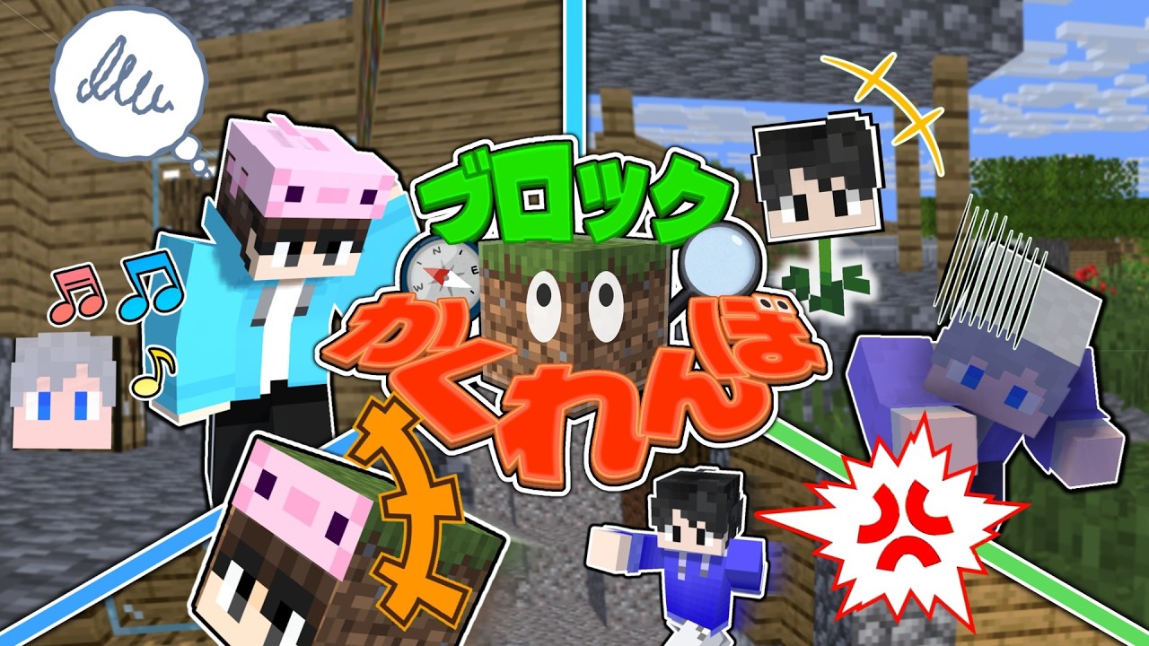 【マイクラ】そんなの