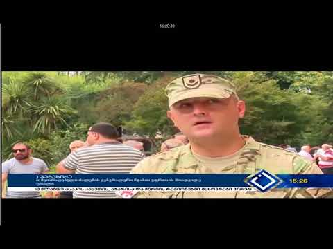 27.07.2018 აჭარა15:25