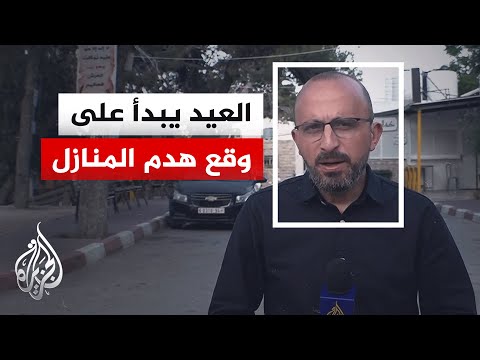 كيف مر أول أيام عيد الأضحى على أهالي الضفة الغربية؟