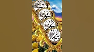 #ماتيسر_من سورة النازعات بصوت القارئ الشيخ شريف مصطفى قناه القرآن الكريم الرسمية