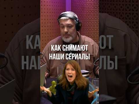 ЕЁ МУЖСКИЕ ТРУСЫ ➤ Евгений Рыбов о том, как снимают отечественные сериалы
