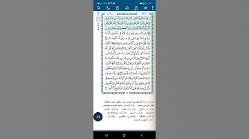 سورة البقرة اية(٢٠٣)