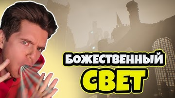 БОЖЕСТВЕННОЕ ОБЪЕМНОЕ ОСВЕЩЕНИЕ В UNREAL ENGINE 5. И несколько других фишек