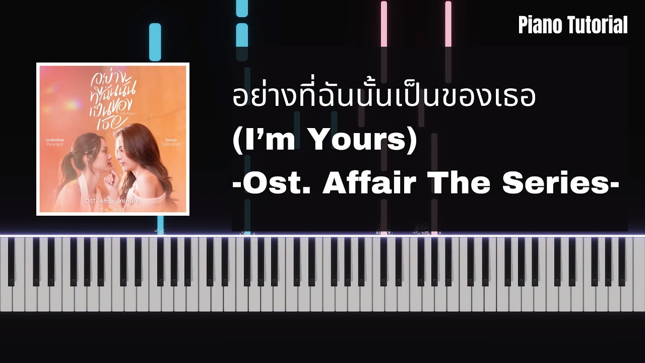 [LookmheeSonya] อย่างที่ฉันนั้นเป็นของเธอ (I'm Yours) | OST. Affair The Series | Piano Tutorial