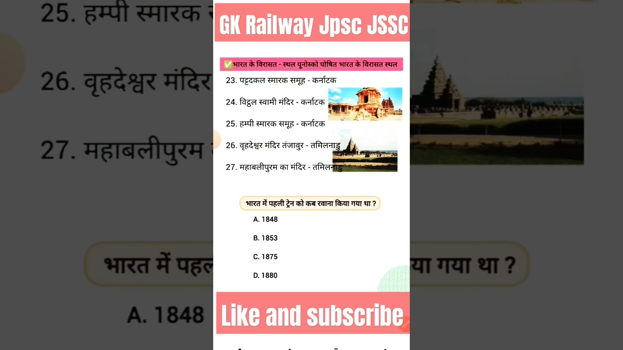 Gk GS Railway JSSC Jpssc 