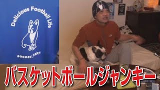 【ウナちゃんマン】まるで部長さんグッズのようなバスケットボールジャンキー（ふわっち）