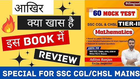 60 Mock Test Book Review || Aditya Ranjan Book Review || Animation 360