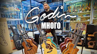 Смотрим новинки гитар Godin