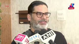 Bihar Law & Order Row: Prashant Kishor Targets Govt Over Jamui Case | BJP | RJD