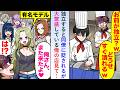 【漫画】俺が店を独立すると同僚に「どうせ潰れるw」と貶されるが大繁盛している俺の店見て…【恋愛マンガ動画】
