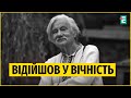 Львів прощається з Ігорем Калинцем: емоції та спогади