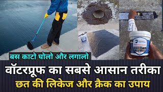 Best Roof waterproofing material for any surface in India |best solution for waterproofing and crack screenshot 5